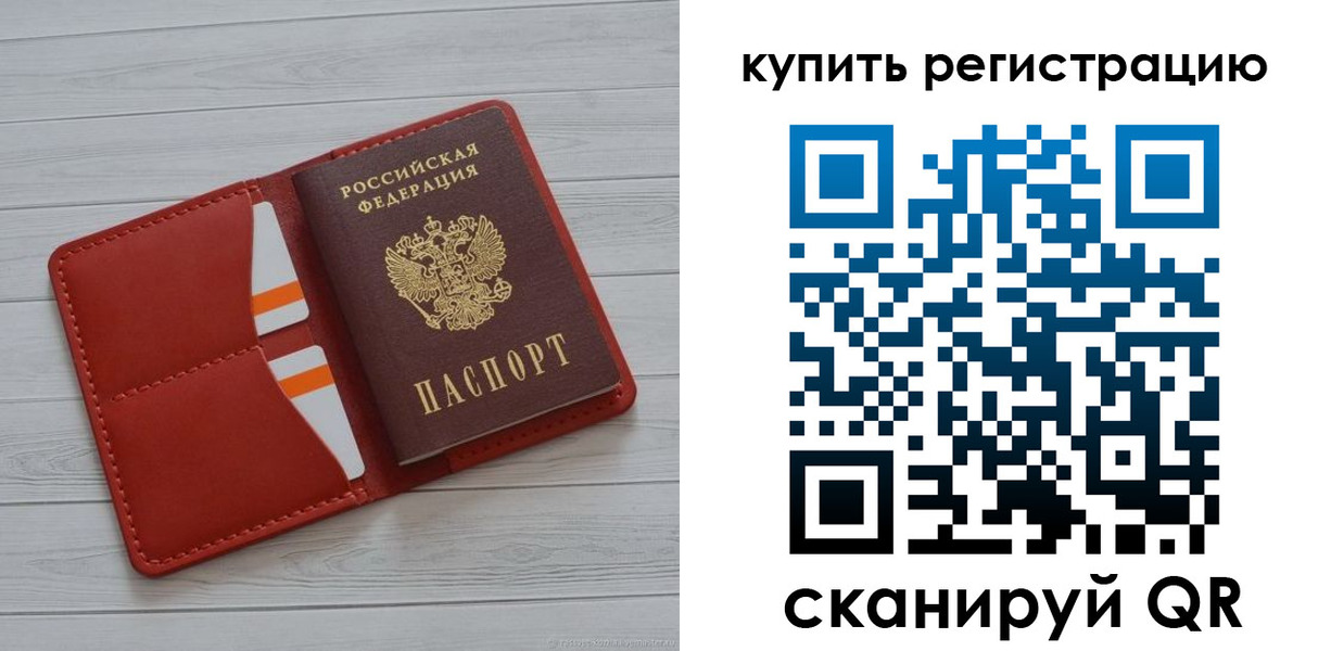 прописка ребенка в Волхове