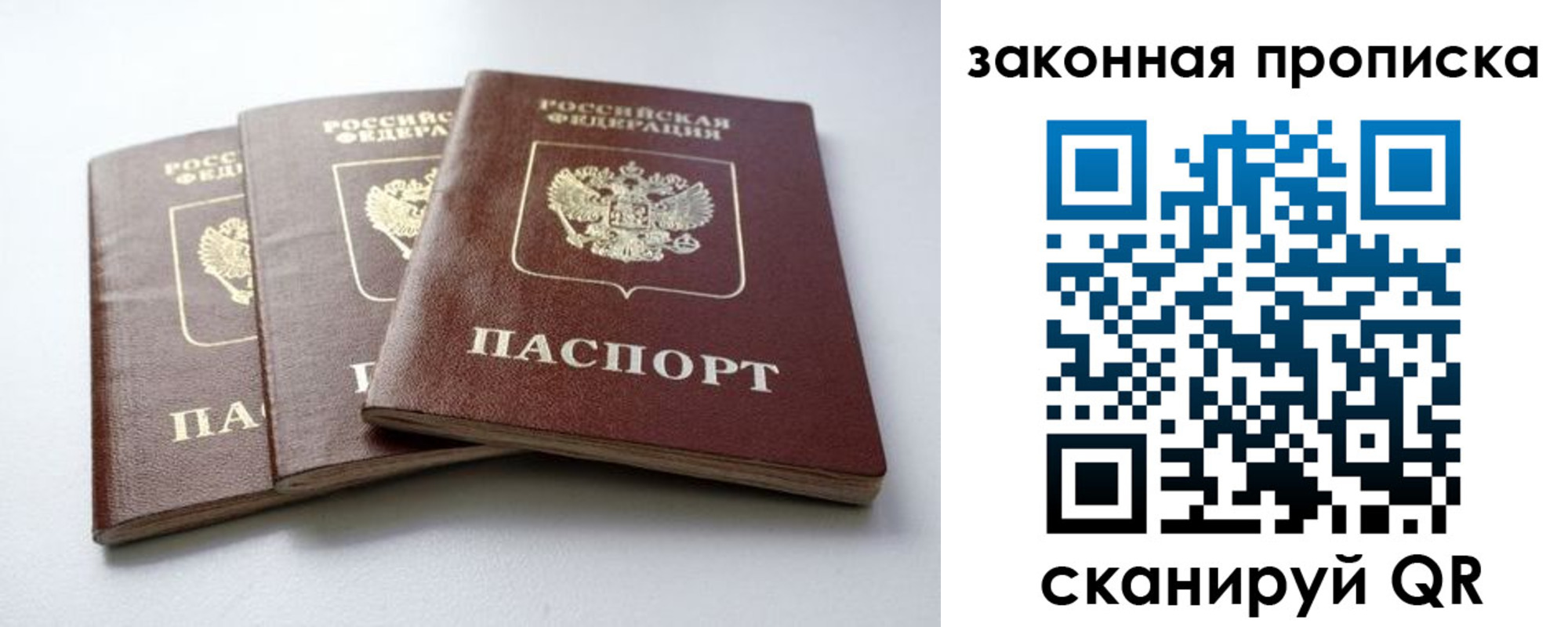 прописка для военкомата в Волхове