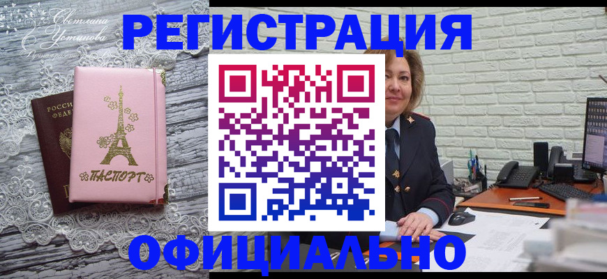 временная регистрация для школы в Волхове