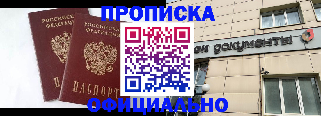 прописка для военкомата в Волхове