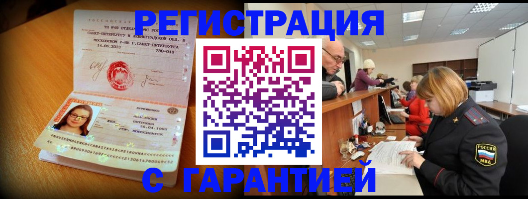 прописка для школы в Волхове